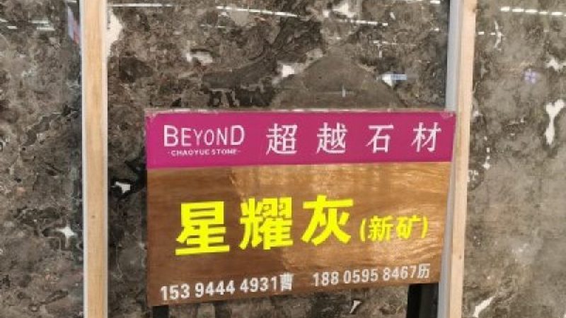 洗衣柜大理石台面：揭秘其参数与规格背后的秘密**