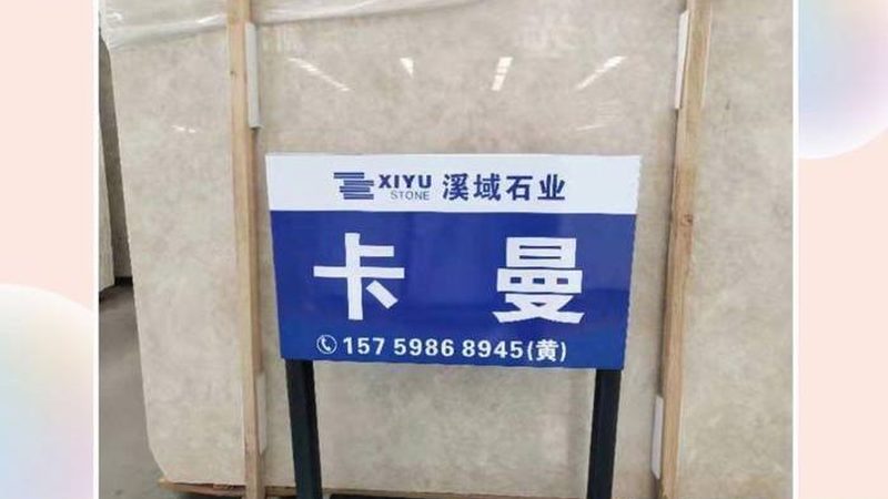 芝麻白石材，如何慧眼识珠？**